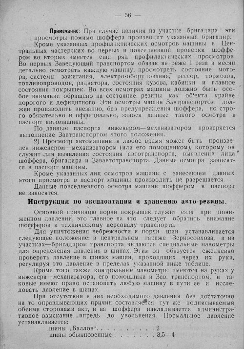 Страница 52
