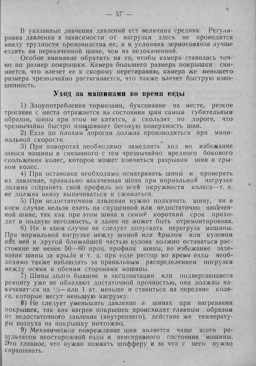 Страница 53