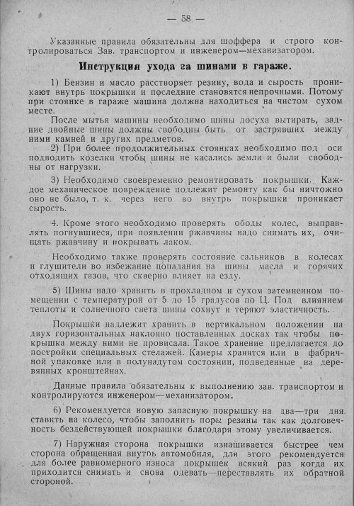 Страница 54