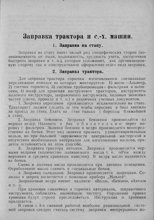 Страница 57