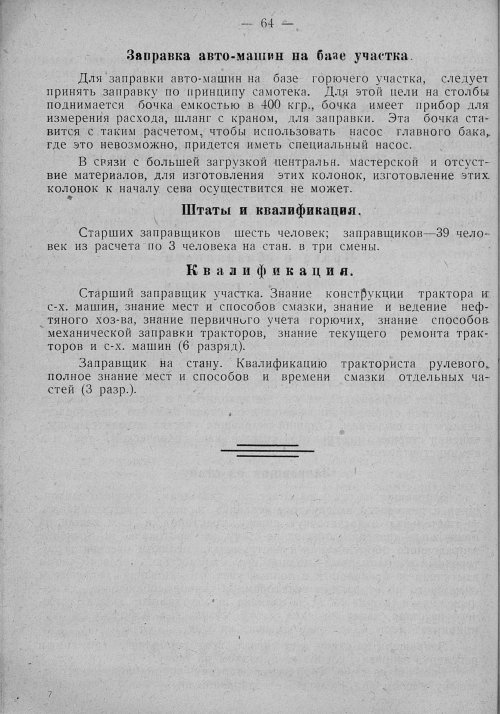 Страница 60