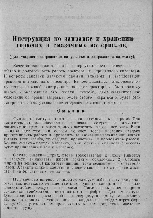 Страница 61