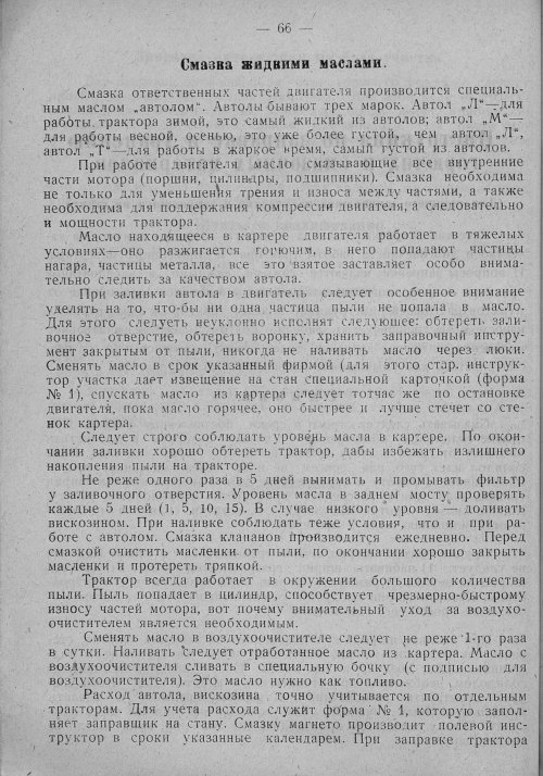 Страница 62