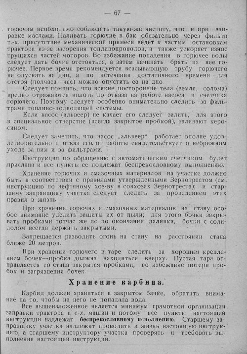 Страница 63