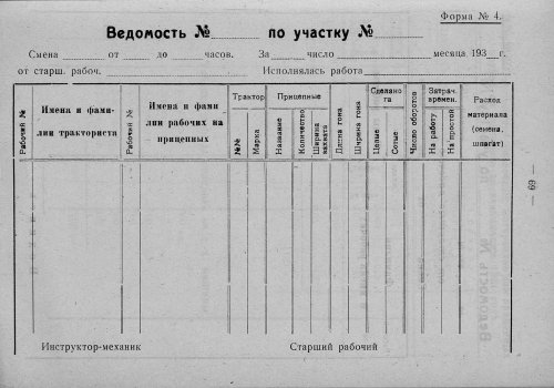 Страница 65