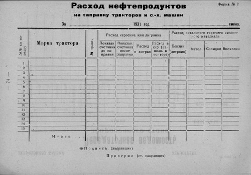 Страница 70