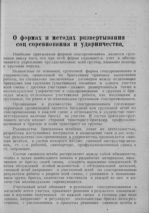 Страница 73