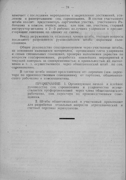Страница 74