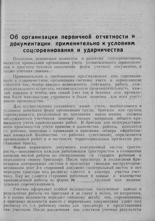 Страница 75
