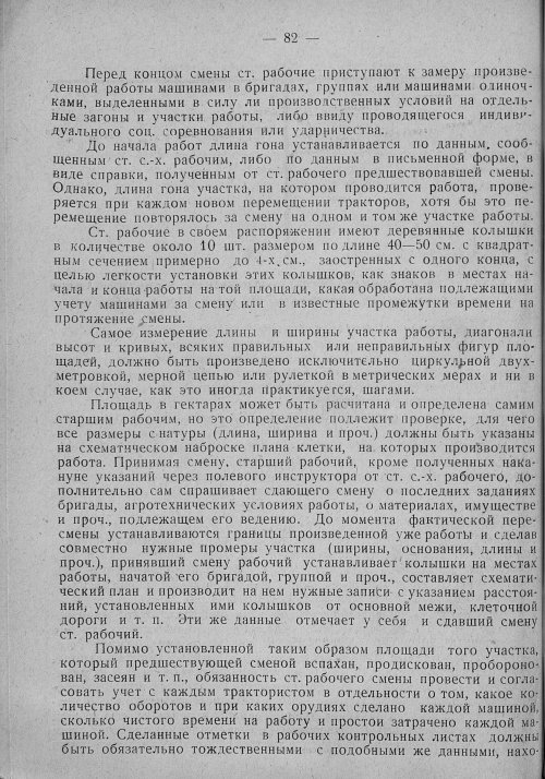 Страница 78