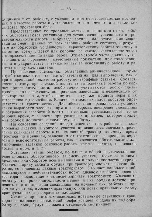 Страница 79