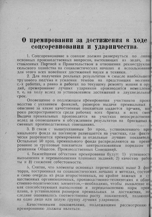 Страница 80