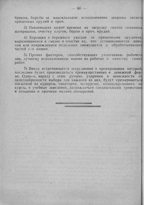 Страница 82