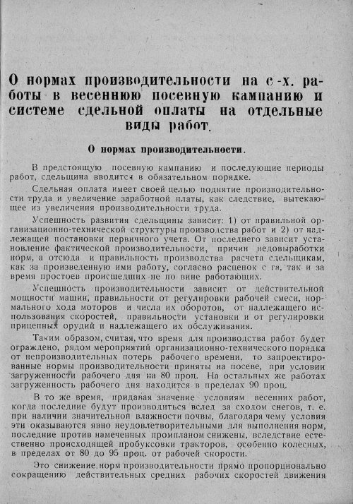 Страница 83
