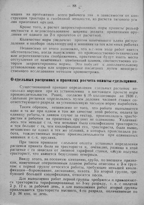 Страница 84