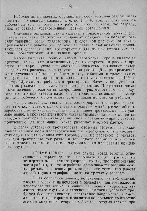 Страница 85