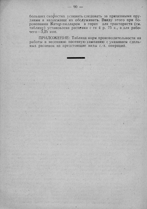Страница 86