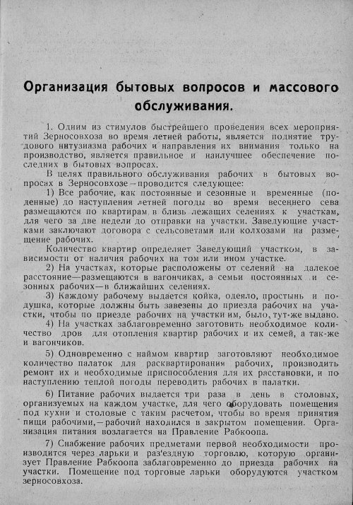 Страница 87