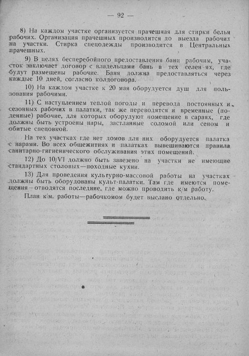 Страница 88