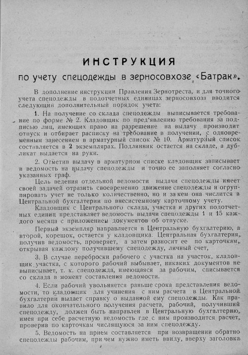 Страница 89