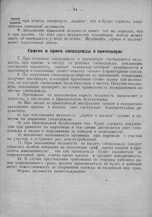 Страница 90