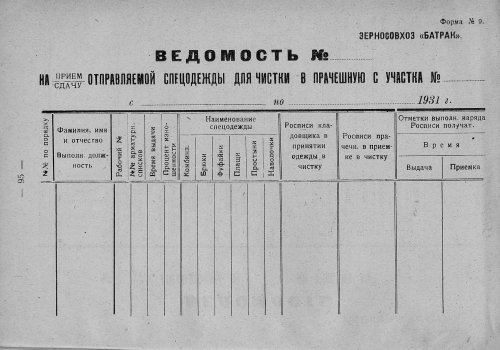 Страница 91
