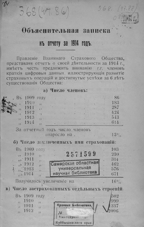 Страница 3