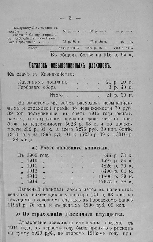 Страница 5