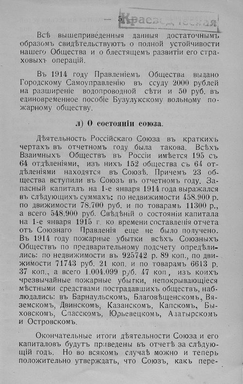 Страница 7