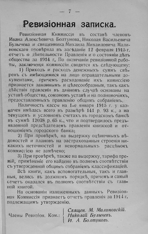 Страница 9
