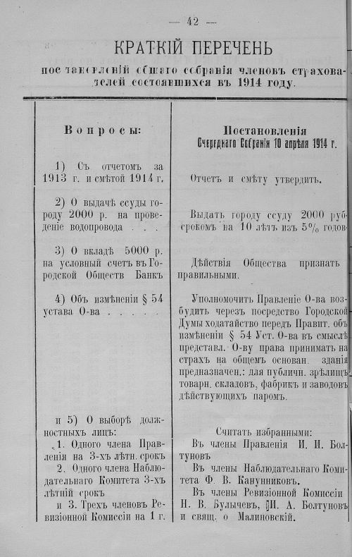 Страница 30