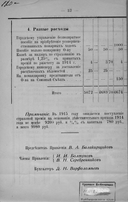 Страница 38