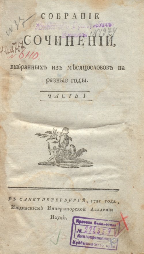 Страница 5
