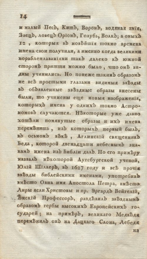 Страница 26
