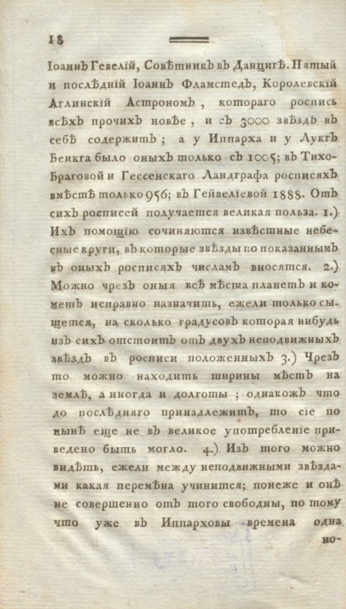 Страница 30