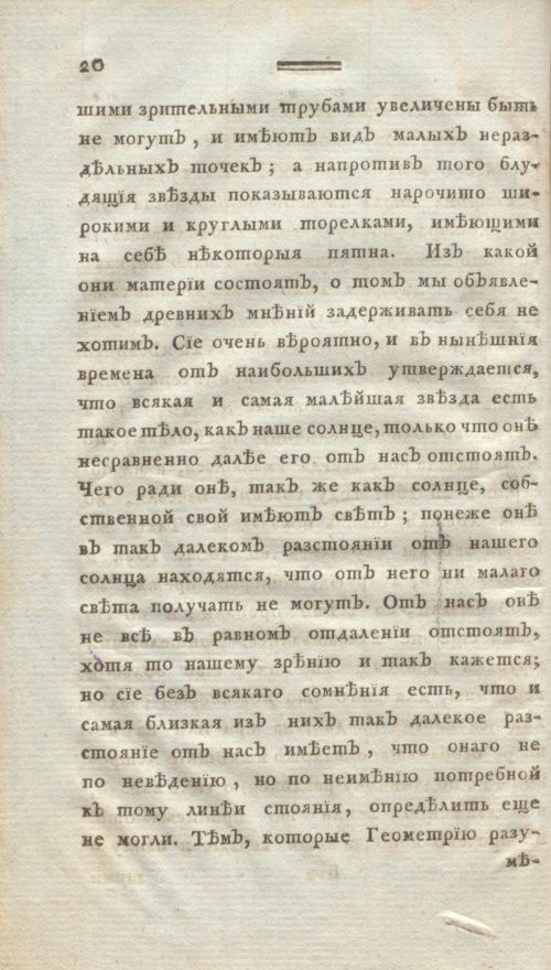 Страница 32