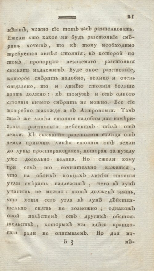 Страница 33