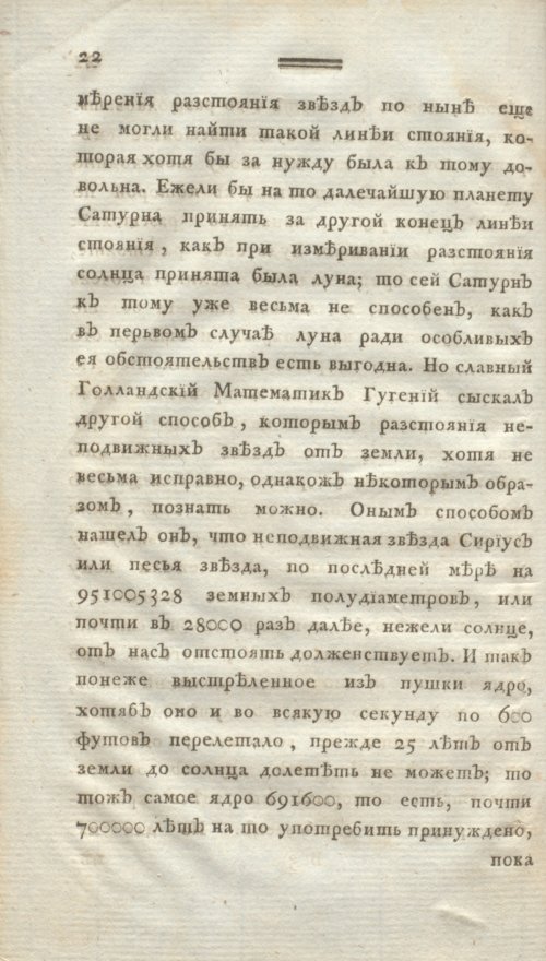 Страница 34