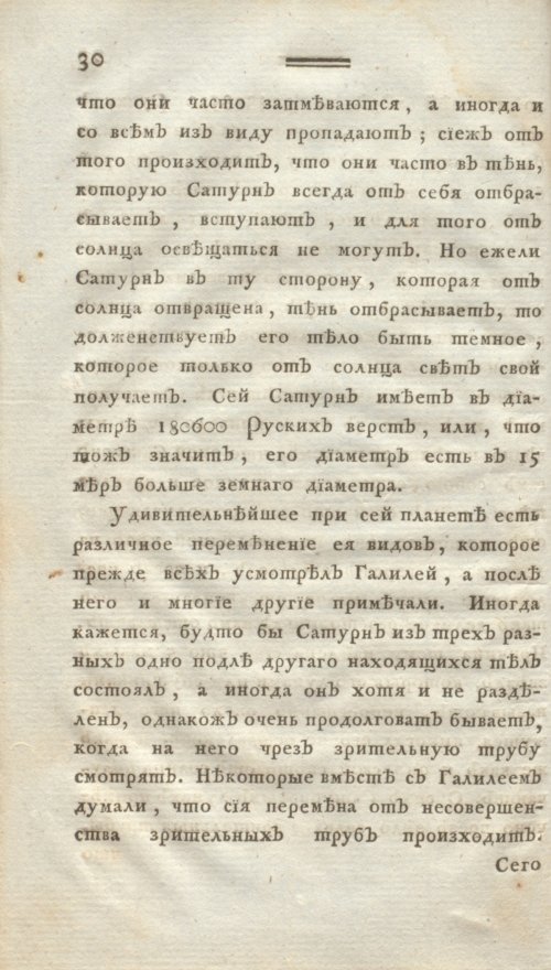 Страница 42