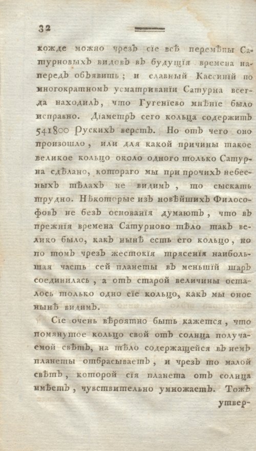Страница 44