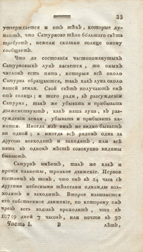 Страница 45