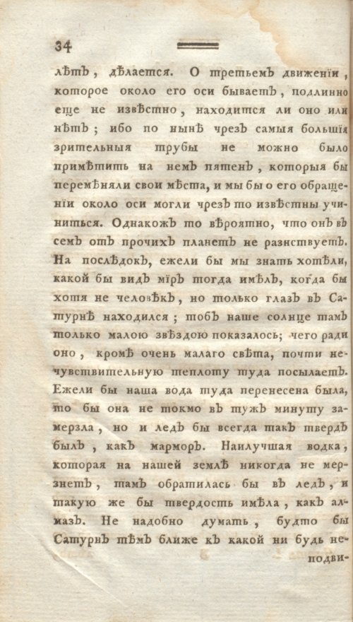 Страница 46