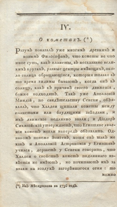 Страница 48