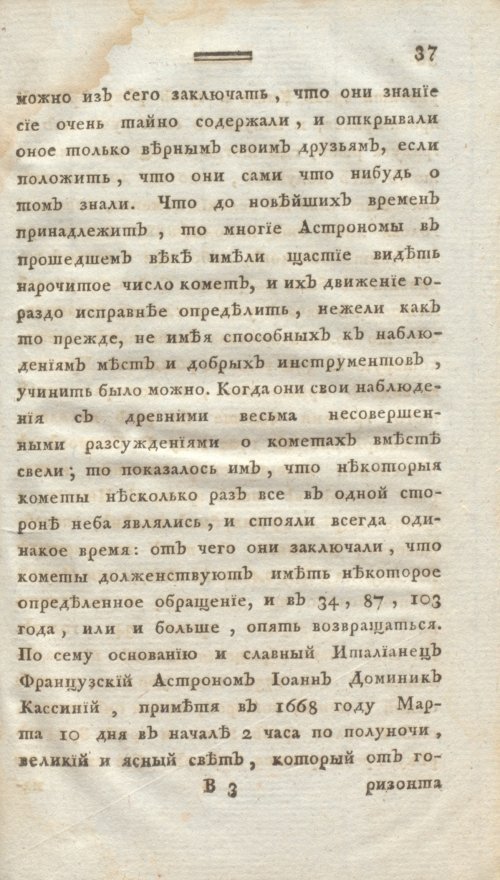 Страница 49