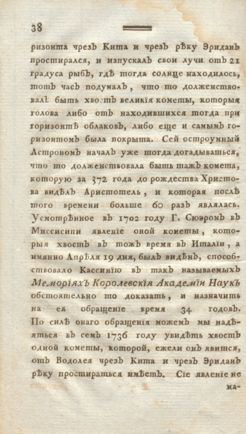 Страница 50