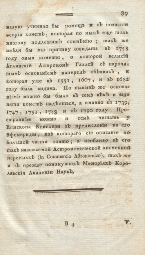 Страница 51