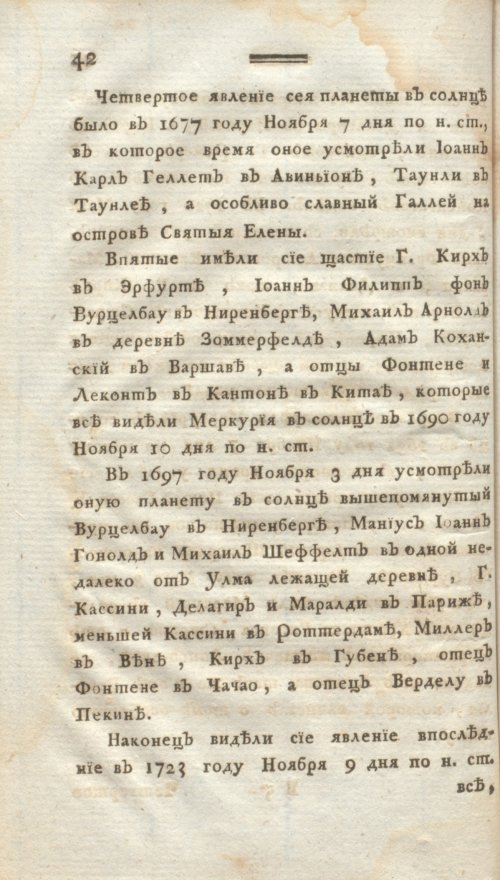 Страница 54