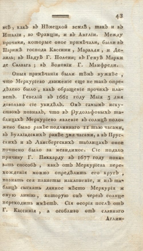 Страница 55