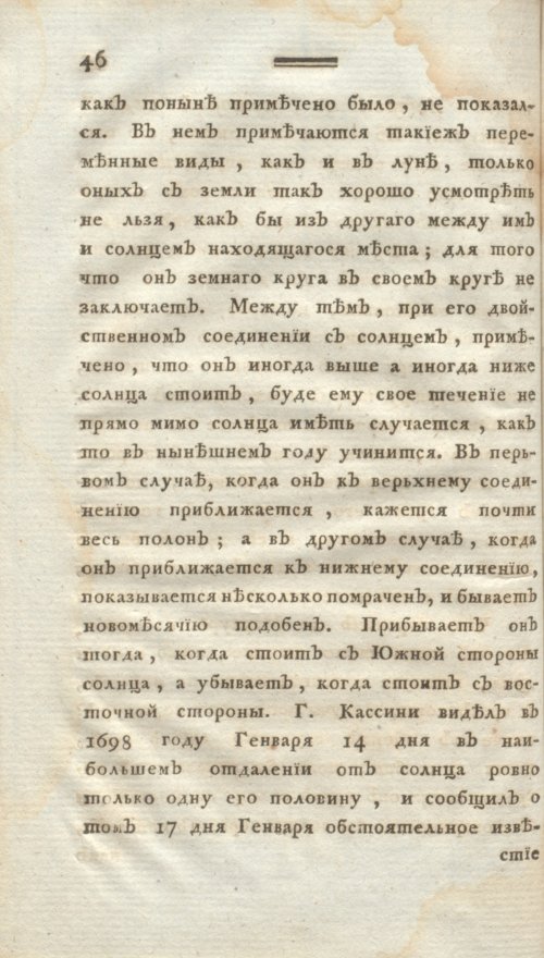 Страница 58