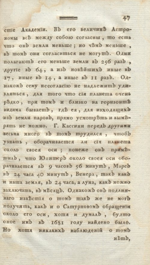 Страница 59